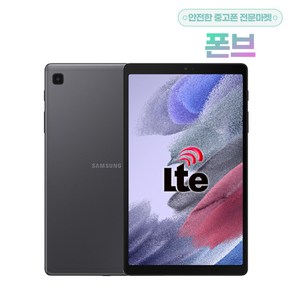 삼성전자 갤럭시탭A7 LITE T225 중고 공기계 LTE