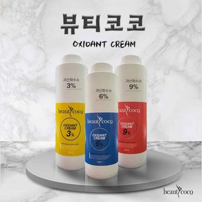 뷰티코코 뷰티코코 산화제 3 6 9 퍼센트 옥시던트 크림 1000ml, 3프로 산화제, 1개, 1L