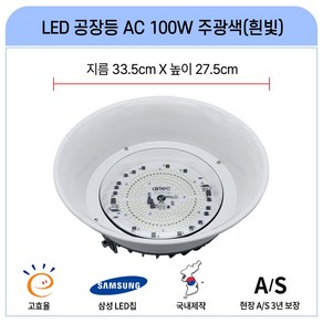 국산 LED공장등 led투광기 led투광등 삼성칩 고효율 (AC/DC) 50W 100W 150W 200W 창고등 체육관등 간판조명 실외간판등 방수등 고천정등 사각투광기 노출투광기, 5개, 11-2_LED노출투광기 파이프_화이트 5개