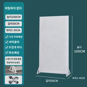 타공판 선반 정리대 후크 타공벽 철판 흰색 스탠드 거치대, 50*100cm 화이트 홀더와 짐벌 호크 20개