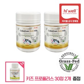 Hiwell Gold Colostum Milk 200정 2개 하이웰 골드 초유 츄어블, 단품, 2세트