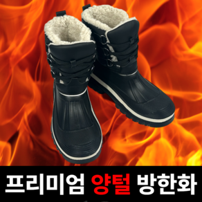 큐로젯 소프트핫 방한화 겨울 남성 부츠