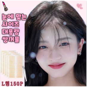 STAR UP 누드형 고급 대용량 쌍꺼풀테이프, 1개, 스킨색 L