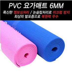 프록시마 - PVC 요가매트 6MM/복원력우수/운동매트, 프록시마 PVC 요가매트 6MM, 1개