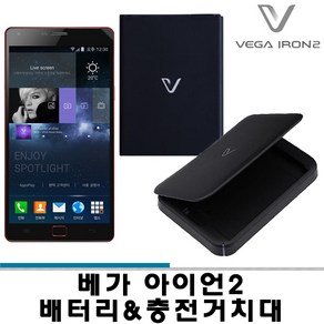 VEGA 베가 스카이 100% 정품배터리 아이언2 A910 팝업노트 A920 배터리 BAT-8100M 충전거치대 BTC-1600 이어폰 USB, 정품배터리 중고 8100M