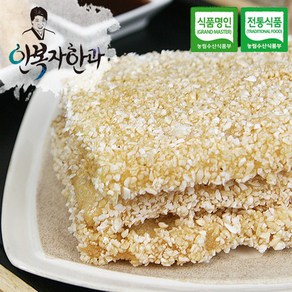 안복자한과 [안복자한과] 유과 150g x 1, 1개