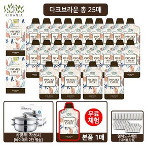 가성비 파격가] 키라니아 최신상 엑스퍼트 염색제 25회분 +찜솥