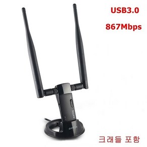 쇼핑센터 NTS 듀얼밴드 2.4GHz·5GHz USB3.0 무선 랜카드 크래들포함, 본상품선택, 1