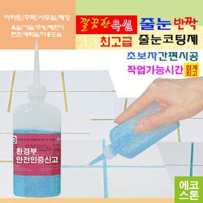 화사한 욕실 줄눈 스카이블루펄 150g 타일줄눈 욕실줄눈 화장실줄눈 씽크대줄눈 욕실줄눈셀프시공 셀프줄눈 줄눈셀프 줄눈코팅제 줄눈시공, 스카이블루펄 변기테두리용, 1개