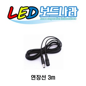 LED보드나라 오픈 OPEN LED보드 LED간판 네온 사인 보드 카페간판