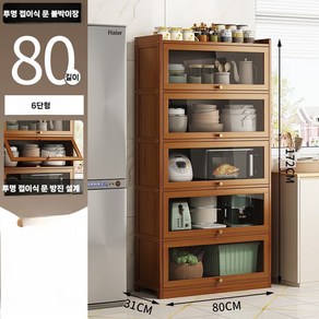 냉장고틈새장 그릇장식장 틈새장 찬장 수납 주방 그릇 데크, C. 브라운 6단 80cm