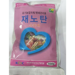 재노탄500G /종합살균제/ 특허미생물을특수공법으로 제조한 수화제/잿빛곰팡이병 오이딸기 인삼 호박 고추 토마토 잔디 라지패취 예방및방제 전작물사용가능