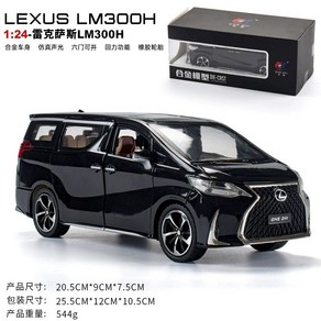 렉서스 LX600 LX570 ES300H 1:24 프라모델 모형 피규어 미니카, 1/24렉서스LM300H[블랙], 1개