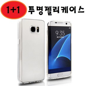 1+1 갤럭시 노트4 투명 젤리 핸드폰 휴대폰 케이스