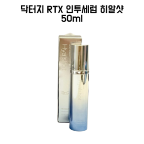 닥터지 RTX 인투세럼 비타민샷 50ml 펩티샷 히알샷, 1개