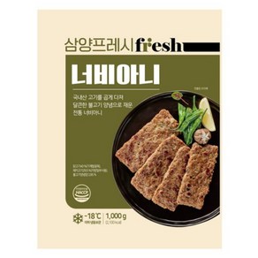 삼양 너비아니 1kg