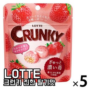 일본간식 일본초콜릿 일본과자 롯데재팬 LOTTE 크런키 CRUNKY 크런키 진한 딸기맛 41g x 5봉, 5개