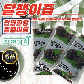 [자연가치] 장단콩비지로 키운 파주 식용 달팽이즙 엑기스 (80ml) 90포, 자연가치 달팽이 엑기스 80ml 90포, 2.4L