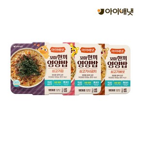 아이배냇 꼬마 한끼영양밥 3종세트, 3개