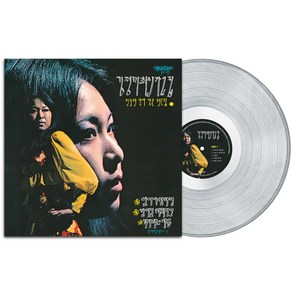[미개봉]김정미 - 최신가요집 [투명 컬러 LP]