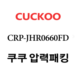 쿠쿠 CRP-JHR0660FD, 1개, 고무패킹 단품만 X 1