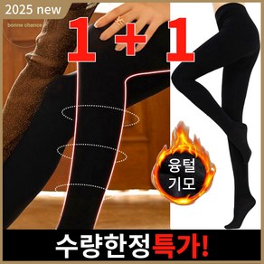 본느셩스 시크라인 슬림 고탄력 보들보들 기모 레깅스 여성 1+1