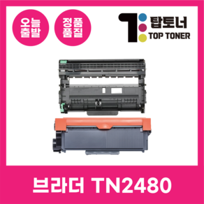 브라더 재생 토너 TN-2480 DR-2455 HL-L2335D DCP-L2535DW L2550DW, TN-2480 재생토너, 1개