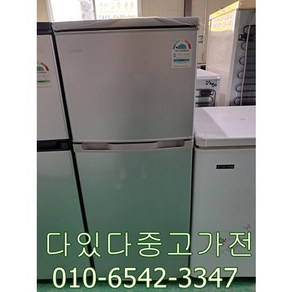 [소형중고냉장고]미디어 151L 중고 투도어 냉장고 자취용 원룸 전국 택배발송