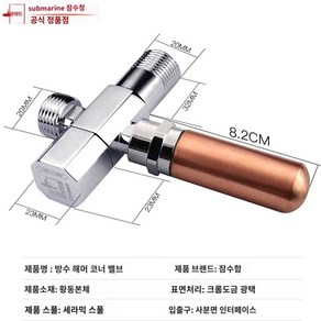 수격방지기 밸브 온수 밸브 워터해머 수격현상 잠수함 방수 해머 삼각형 밸브 모든 구리 온수 및 냉수 스위치 흡수기 온수기 화장실 물 전환 자, A.1변기와 수도꼭지를 연결하는 빠른 개방형 모델, 1개