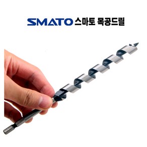 롱 목공드릴 9mm~30mm 샤프트 긴 목공용 드릴날 나무기리 목공기리 드릴 날 목공드릴날 나무 목재 합판 구멍 홀 뚫기 홀쏘 홀쇼 홀소바이메탈 홀캇타 홀커터 홀컷터 1개, SAMTO 목공 롱드릴 8mm