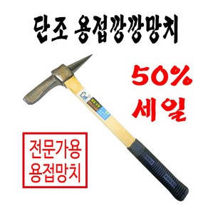 BHS 깡깡망치 전장330mm-K330