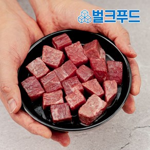 홍두깨살 큐브 1kg (200g*5팩) 헬스 소고기 다이어트, 5개