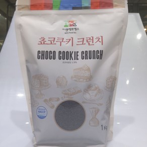 NFS 초코쿠키 크런치 1kg