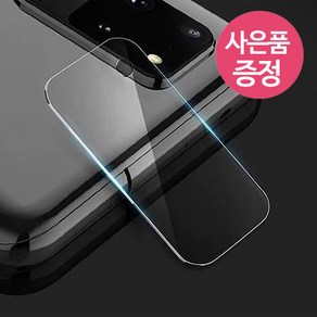 갤럭시 퀀텀3 (5G) / 갤럭시 점프2 (5G) 공용 / SM-M536 / SM-M336 / CGISF 휴대폰 카메라 액정보호 필름 (2매) + 깜짝사은품, 2개