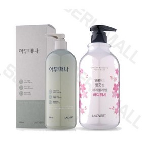 (정품제품) 라끄베르 아무때나 때필링 500ML+바디워시 1L (재고보유 00개) 495162