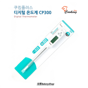 대풍BakeyShop 쿠킹플러스 디지털 온도계 CP300, 1개