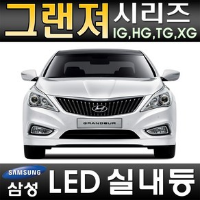 터보LED 그랜져 IG HG TG XG 실내등 풀세트 삼성LED적용 번호판등 T10 12V LED실내등 차량용LED 반디LED 국산, 그랜져 IG 번호판등(T10사이드뷰x2ea), 1개