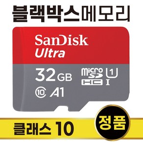 미니쿠퍼블랙박스 ACE 2.0 SD카드 32GB 메모리