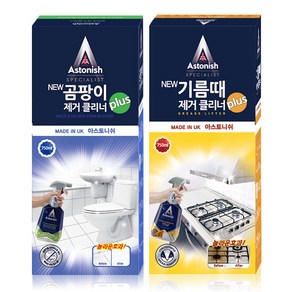 아스토니쉬 뉴 곰팡이 제거 클리너 플러스 750ml + 기름때 제거 클리너 750ml