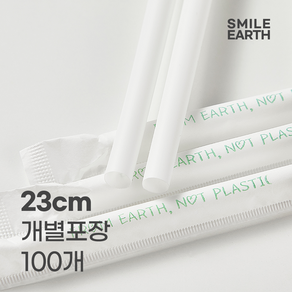 스마일어스 스무디 빨대 23cm 개별포장 PLA 옥수수, 화이트, 9x230mm, 1개, 100개