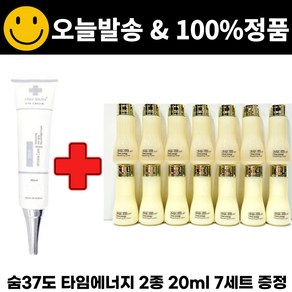 차스킨 아이크림 구매시 숨37 타임에너지 리셋팅 2종 기초 세트 20ml 7세트 샘플 증정