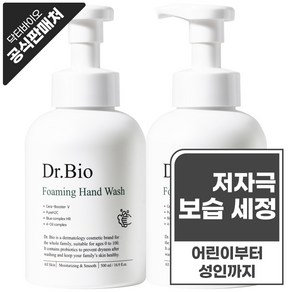 닥터바이오 포밍 핸드워시 500ml