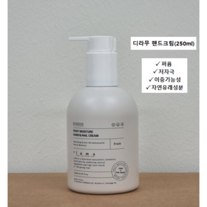 향 좋은 퍼퓸 고보습 네일크림 핸드로션+증정, 1개, 250ml