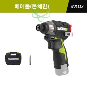 웍스 WORX WU132X 충전 임팩 드릴 무선 리튬 드라이버 베어툴(본체만)