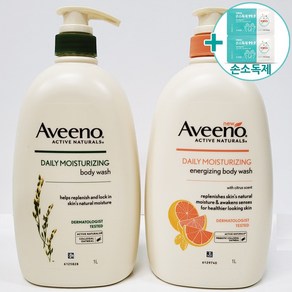 코스트코 AVEENO 아비노 바디워시 1000ML 2개 세트 오트밀/자몽 + 사은품, 자몽향 + 자몽향, 1L