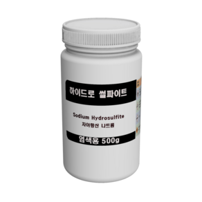 하이드로설파이트 표백제 환원제 매염제, 500g