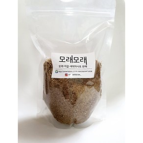 [모래모래]-모래1kg 강모래 테라리움모래 홈가드닝 베란다텃밭 고운모래 모래놀이 과학실험모래, 1개