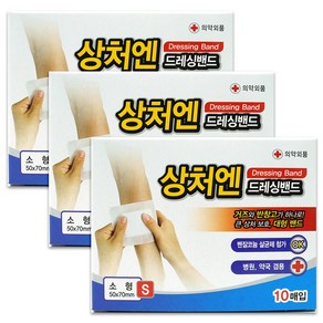 대일제약 상처엔 드레싱밴드 소형 10매입 X 3개 드레싱 반창고, 10개입