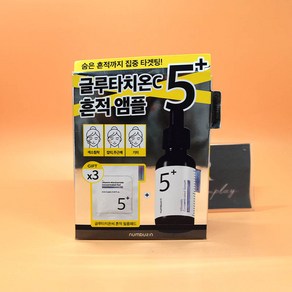 증정 넘버즈인 미백 5번 글루타치온C 흔적 앰플 30mL + 패드 6매 상세설명에서몇갠지꼭확인