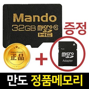 만도 만도메모리카드, 32GB, 1개